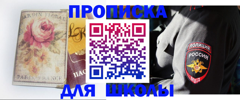 прописка гарантия в Урус-Мартане