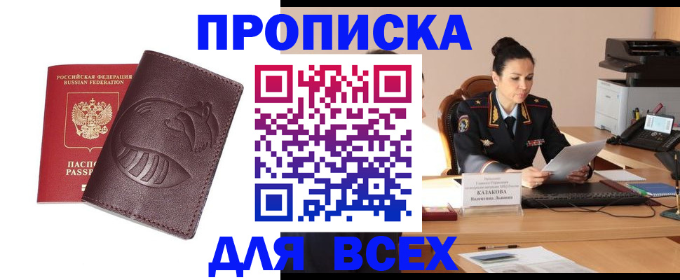 прописка паспорт в Урус-Мартане