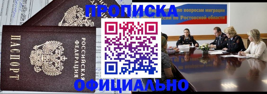временная регистрация адрес в Урус-Мартане