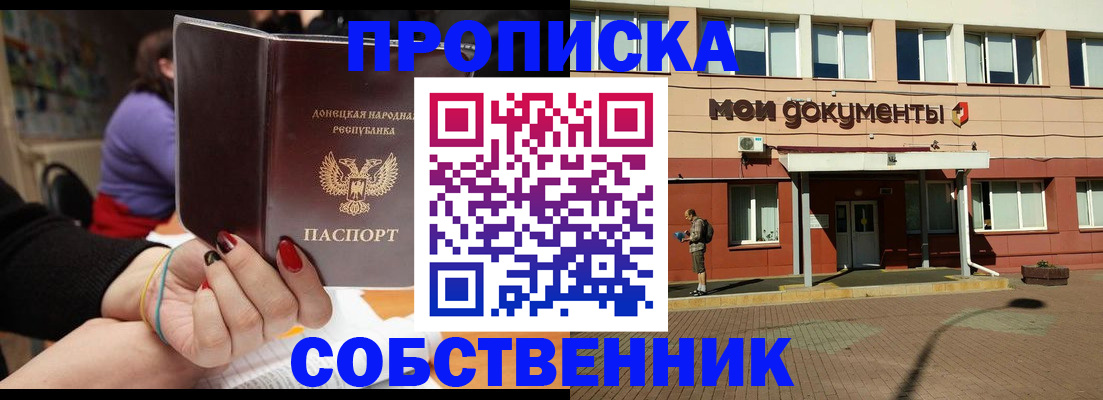 прописка для работы в Урус-Мартане